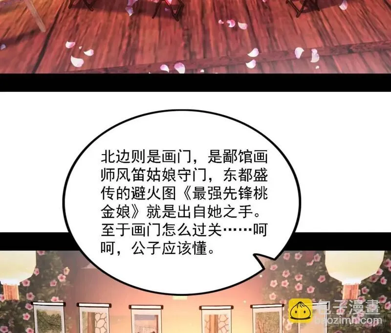 我为邪帝漫画,顾望馆60图