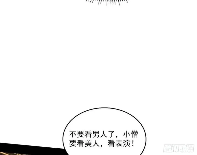 我为邪帝漫画,顾望馆111图