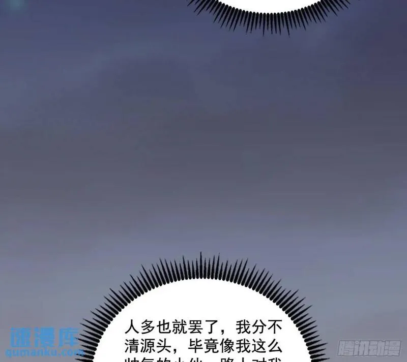 我为邪帝漫画,顾望馆9图