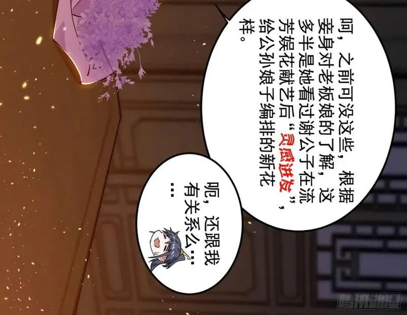 我为邪帝漫画免费观看下拉式漫画,一舞剑器动四方33图