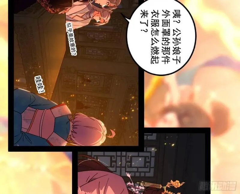 我为邪帝漫画免费观看下拉式漫画,一舞剑器动四方54图