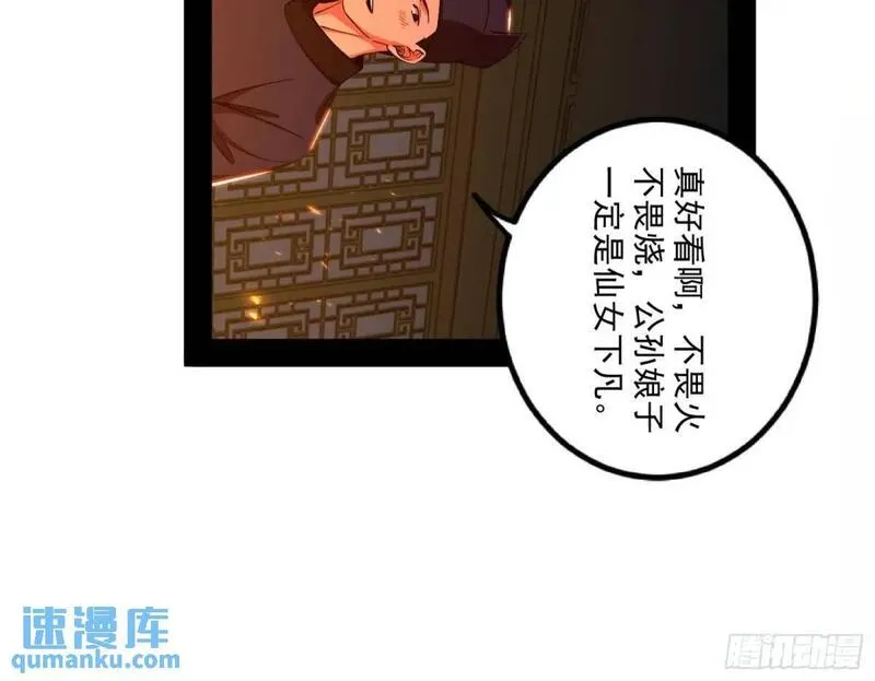 我为邪帝漫画免费观看下拉式漫画,一舞剑器动四方79图