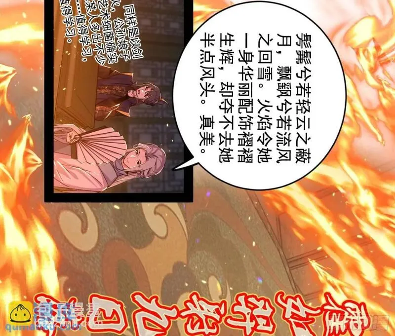 我为邪帝漫画免费观看下拉式漫画,一舞剑器动四方44图