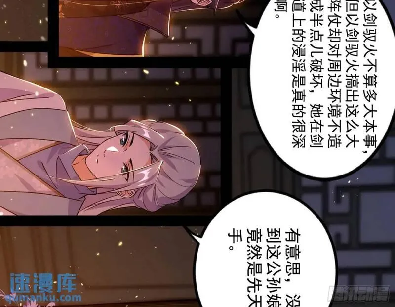 我为邪帝漫画免费观看下拉式漫画,一舞剑器动四方31图