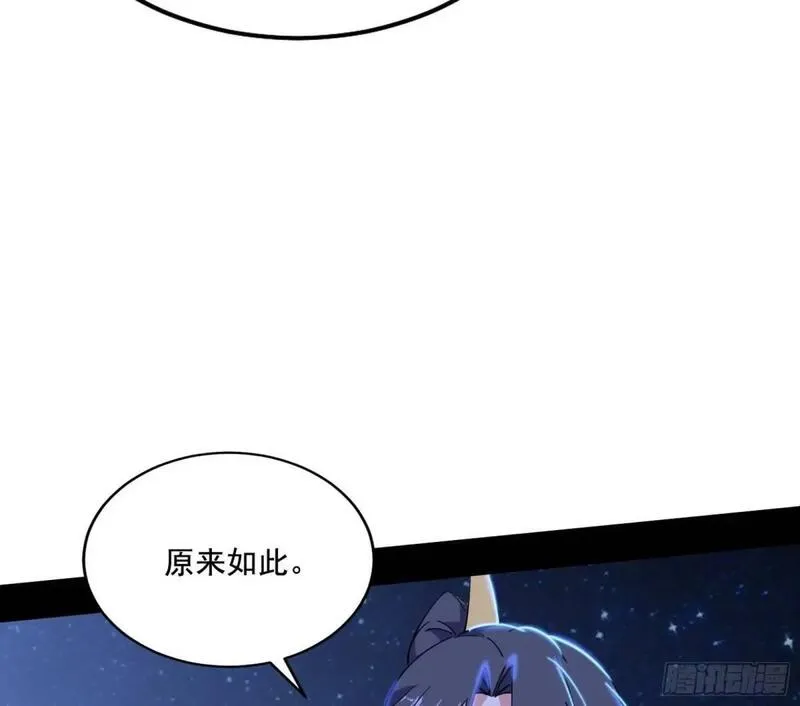 我为邪帝漫画,大天魔门秘辛55图