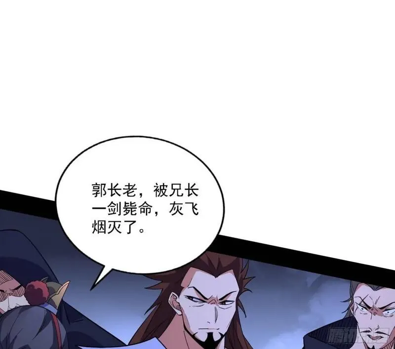 我为邪帝漫画,大天魔门秘辛69图