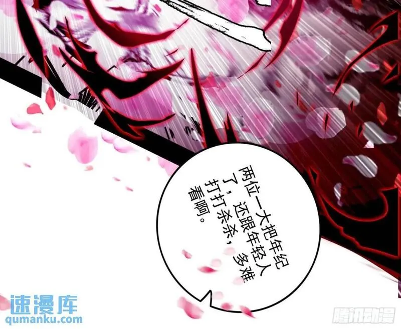 我为邪帝漫画,大天魔门秘辛129图