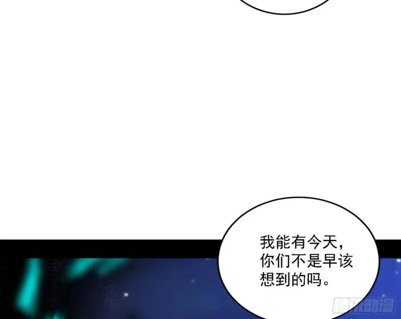 我为邪帝漫画,大天魔门秘辛9图