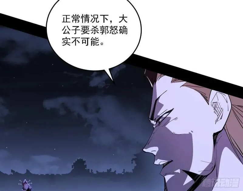 我为邪帝漫画,大天魔门秘辛74图