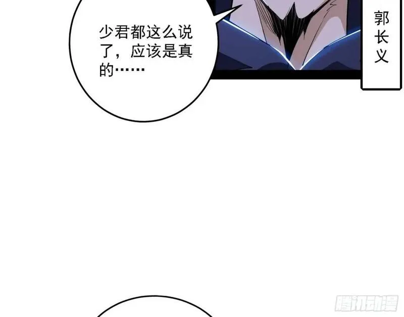 我为邪帝漫画,大天魔门秘辛73图