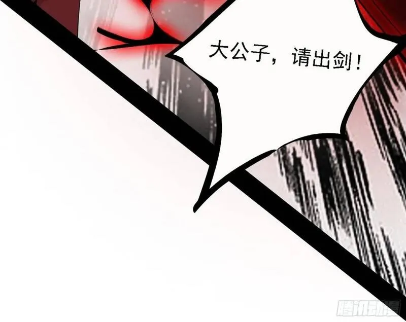 我为邪帝漫画,大天魔门秘辛106图