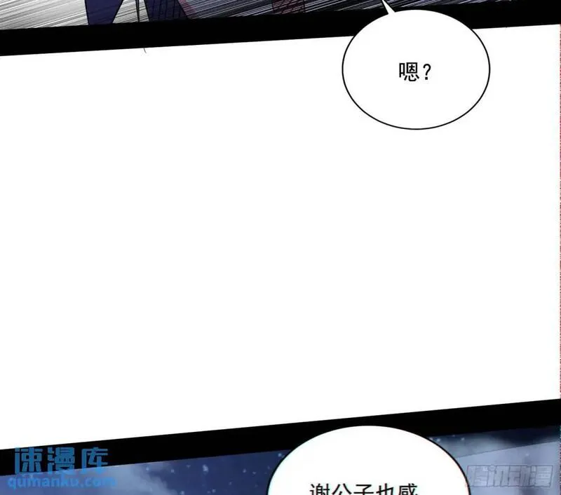 我为邪帝漫画,大天魔门秘辛58图