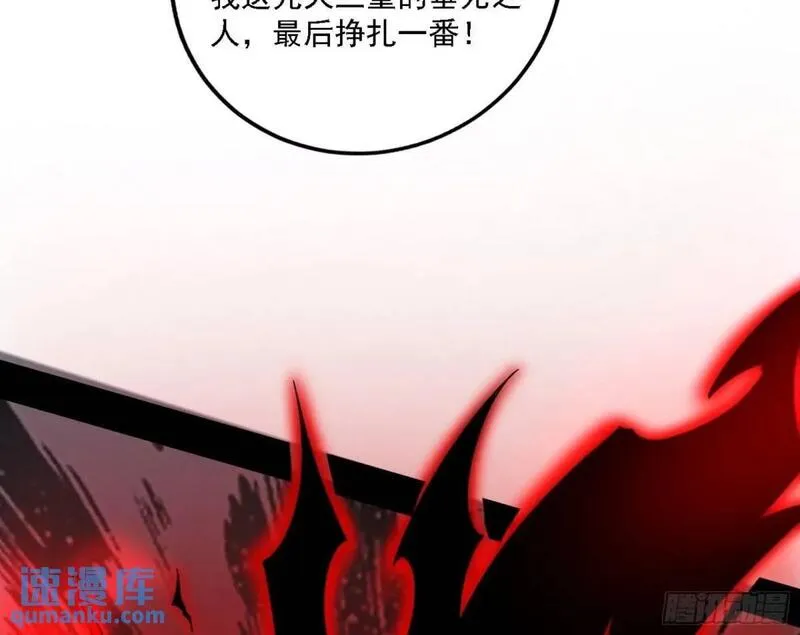 我为邪帝漫画,大天魔门秘辛103图