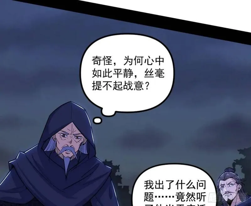 我为邪帝漫画,花间元灵在大唐的首秀73图