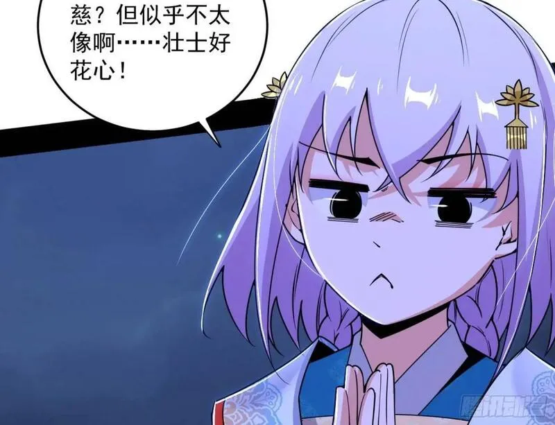 我为邪帝漫画,花间元灵在大唐的首秀40图