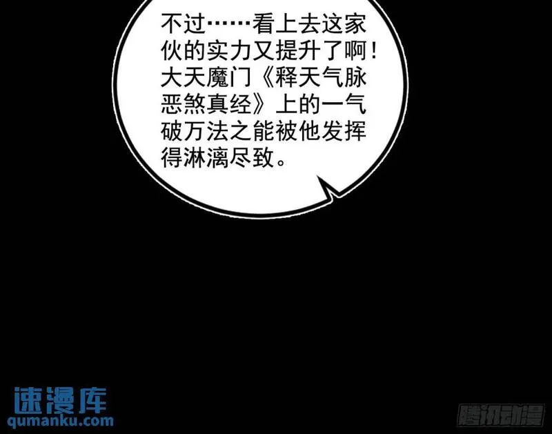 我为邪帝漫画,花间元灵在大唐的首秀98图