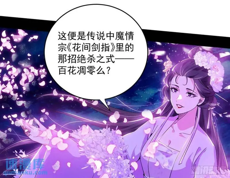 我为邪帝漫画,花间元灵在大唐的首秀6图