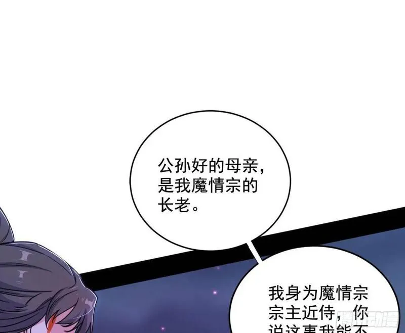 我为邪帝漫画,花间元灵在大唐的首秀57图