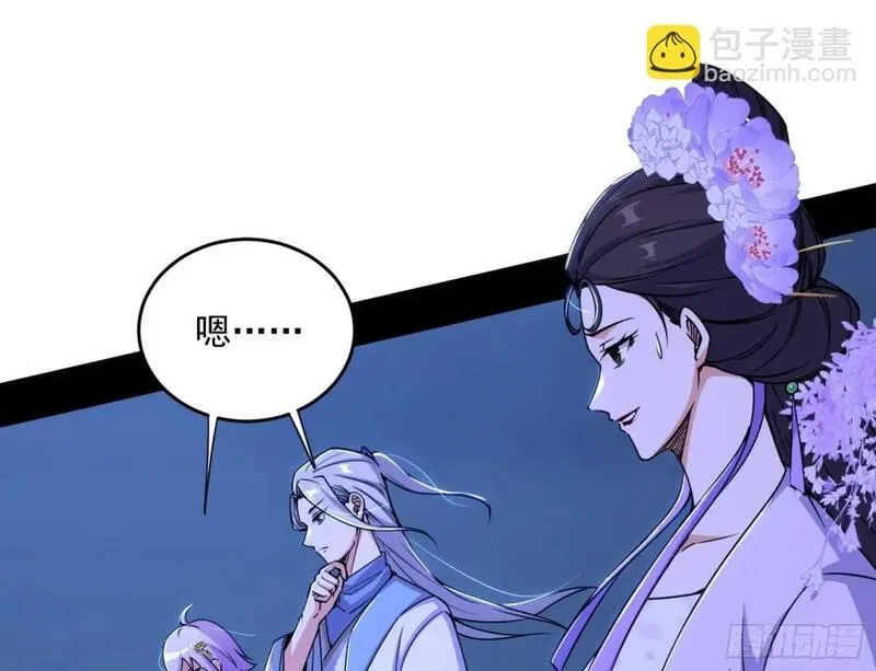 我为邪帝漫画,花间元灵在大唐的首秀42图