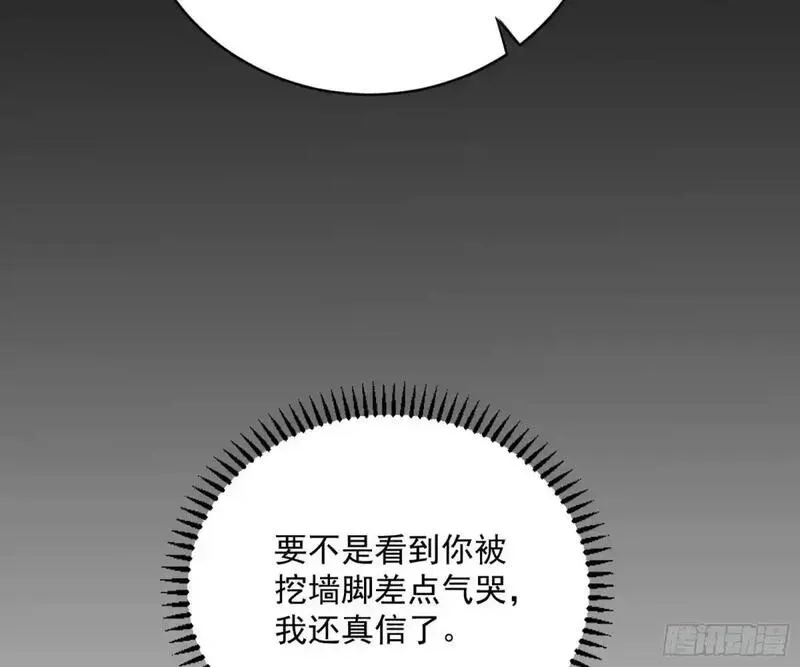 我为邪帝6漫画免费下拉式漫画星球漫画,她馋我身子！127图