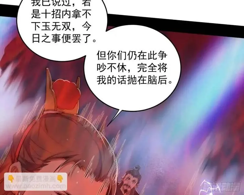 我为邪帝6漫画免费下拉式漫画星球漫画,她馋我身子！38图