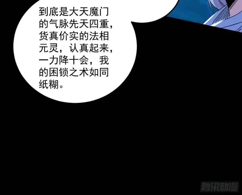 我为邪帝6漫画免费下拉式漫画星球漫画,她馋我身子！78图