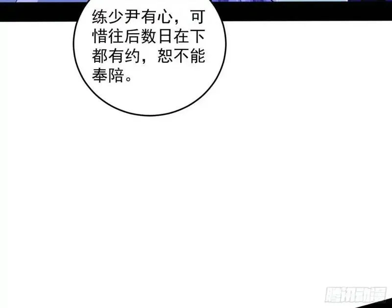 我为邪帝6漫画免费下拉式漫画星球漫画,她馋我身子！133图