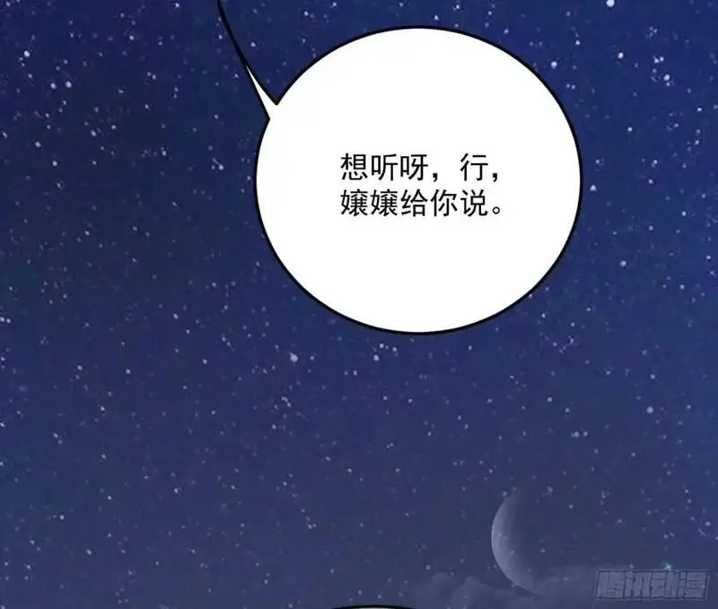 我为邪帝漫画,公孙长老的垂青90图