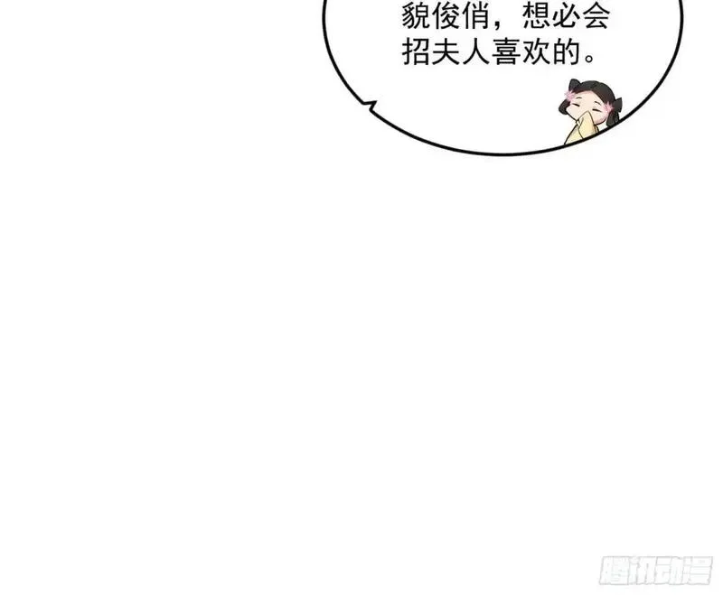 我为邪帝漫画,公孙长老的垂青19图