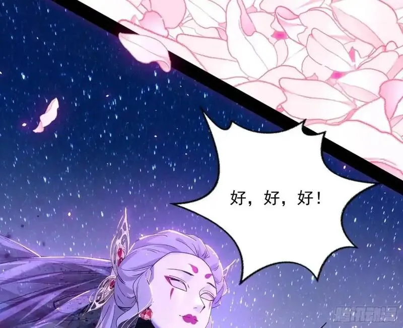 我为邪帝漫画,公孙长老的垂青53图