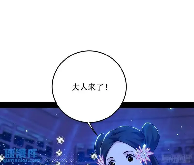 我为邪帝漫画,公孙长老的垂青20图