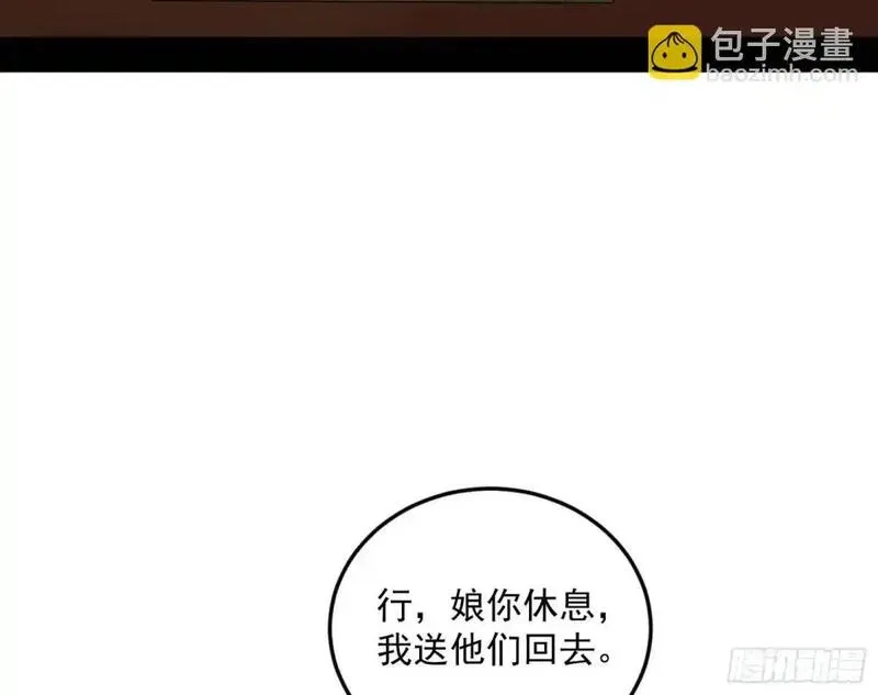 我为邪帝漫画,公孙长老的垂青99图