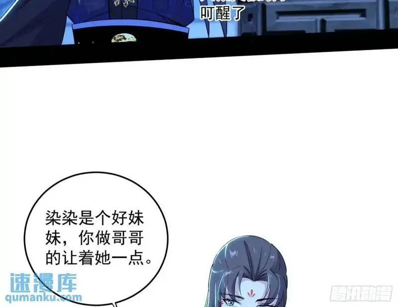 我为邪帝漫画,难搞的《天魔道典》7图