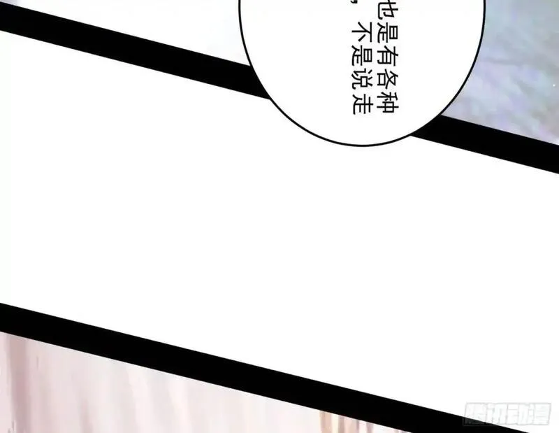 我为邪帝漫画,练绮罗的理由和姬云涛的梦境129图