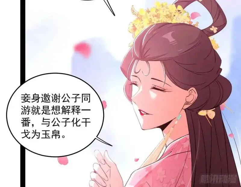 我为邪帝漫画,练绮罗的理由和姬云涛的梦境52图