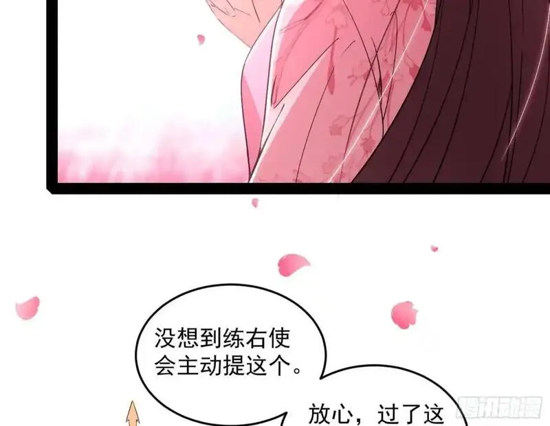 我为邪帝漫画,练绮罗的理由和姬云涛的梦境53图