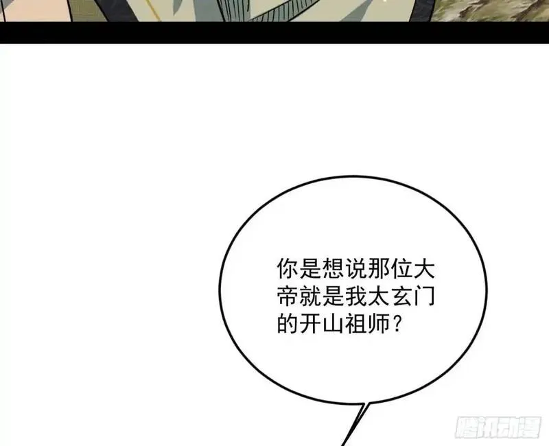 我为邪帝漫画,域外诸天真相和练绮罗的约会17图