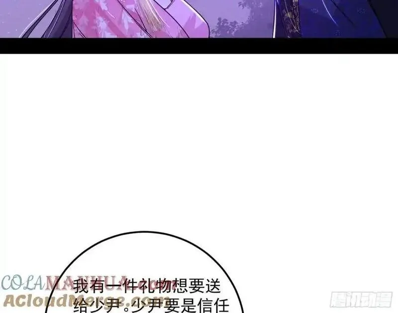 我为邪帝漫画免费漫画,兰因絮果，女萝心经，谢焱的反击41图