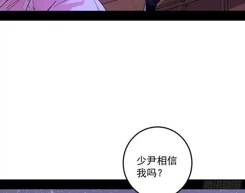 我为邪帝漫画免费漫画,兰因絮果，女萝心经，谢焱的反击39图