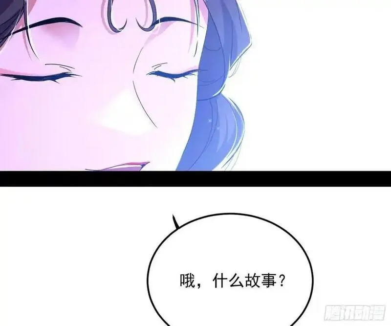 我为邪帝漫画免费漫画,兰因絮果，女萝心经，谢焱的反击47图