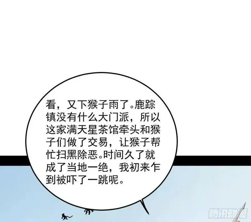 我为邪帝漫画免费漫画,兰因絮果，女萝心经，谢焱的反击58图