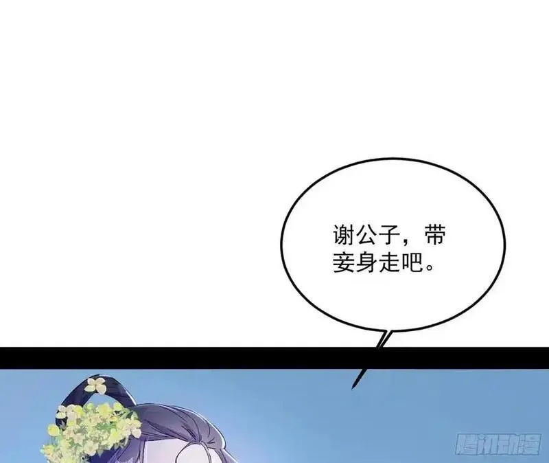 我为邪帝漫画免费漫画,兰因絮果，女萝心经，谢焱的反击68图