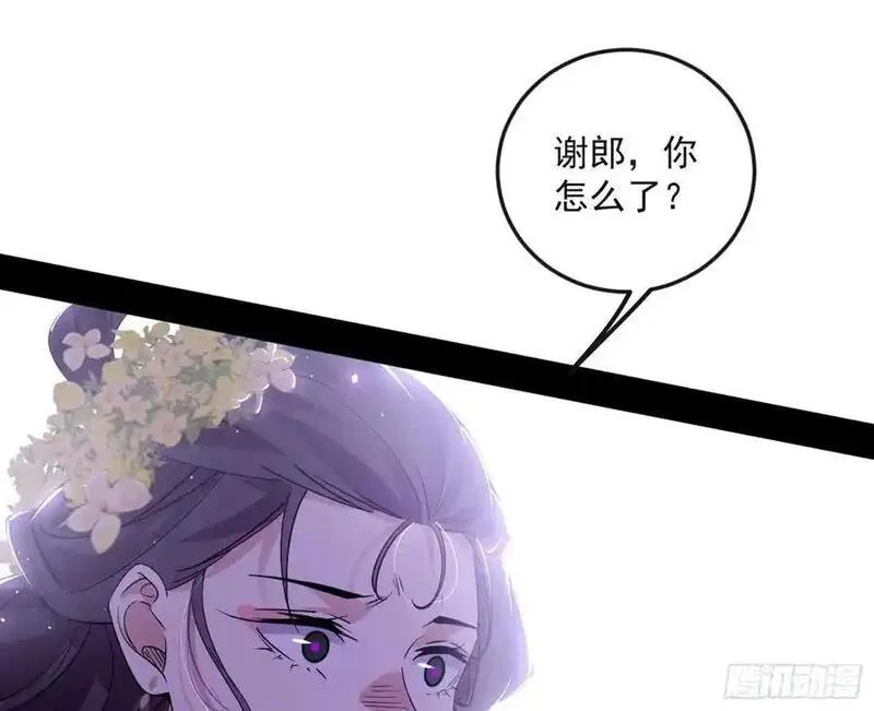 我为邪帝漫画免费漫画,兰因絮果，女萝心经，谢焱的反击135图