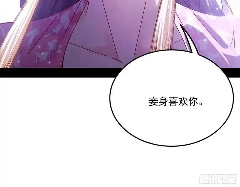 我为邪帝漫画免费漫画,兰因絮果，女萝心经，谢焱的反击103图