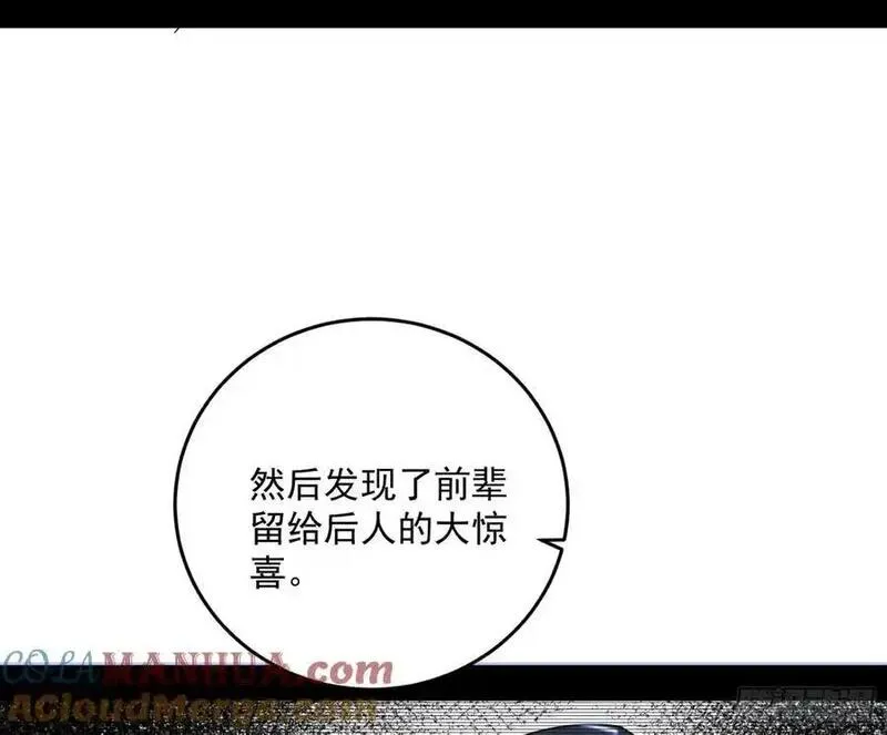 我为邪帝漫画免费漫画,兰因絮果，女萝心经，谢焱的反击29图