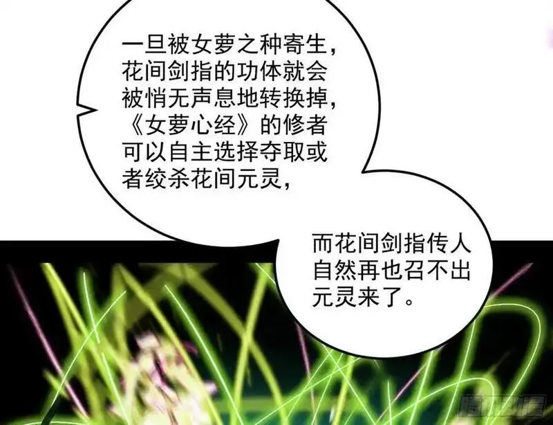 我为邪帝漫画免费漫画,兰因絮果，女萝心经，谢焱的反击18图