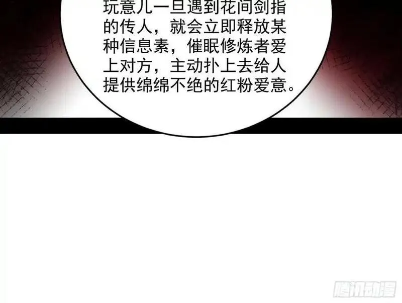 我为邪帝漫画免费漫画,兰因絮果，女萝心经，谢焱的反击14图