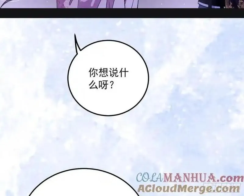 我为邪帝漫画免费漫画,兰因絮果，女萝心经，谢焱的反击145图