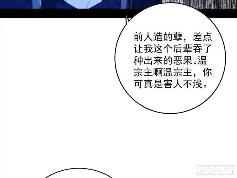 我为邪帝漫画免费漫画,兰因絮果，女萝心经，谢焱的反击7图