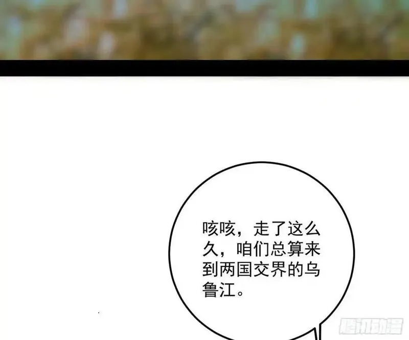 我为邪帝漫画免费漫画,兰因絮果，女萝心经，谢焱的反击55图